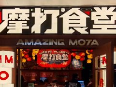 火遍广州的“摩打食堂”，为什么能把产品本土化做得那么好？